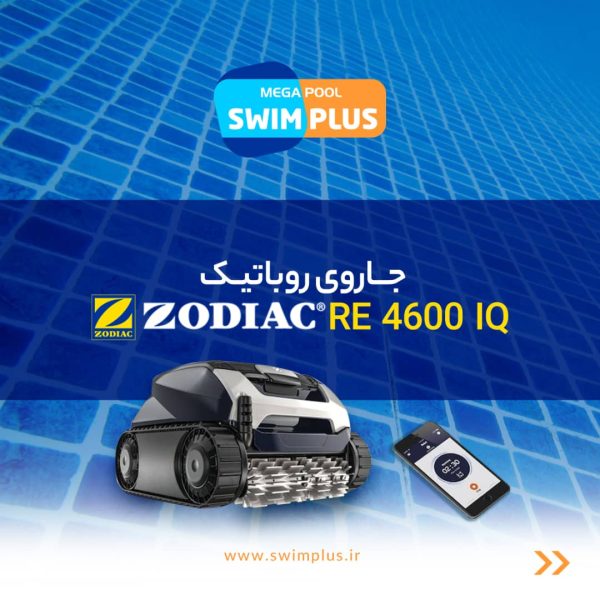 جارو رباتیک استخر
